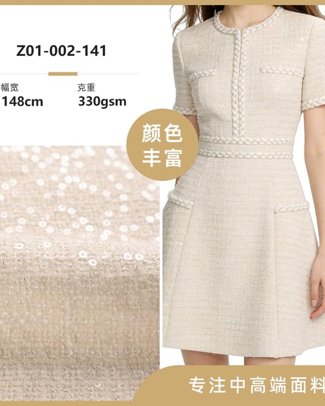 Z01-002-141面料