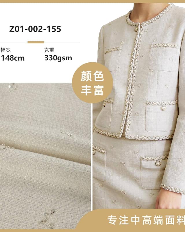 Z01-002-155面料