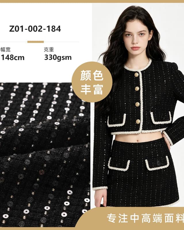 Z01-002-184面料