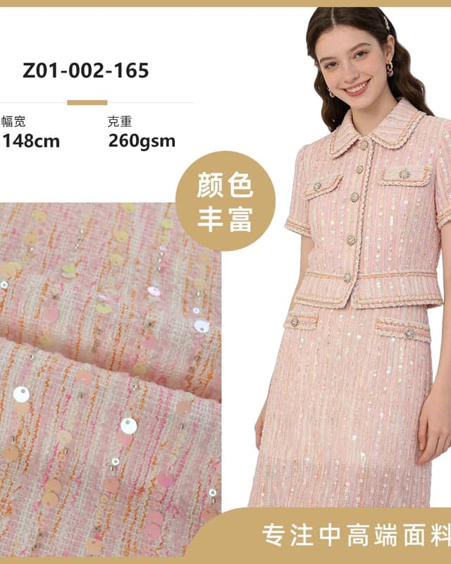 Z01-002-165面料