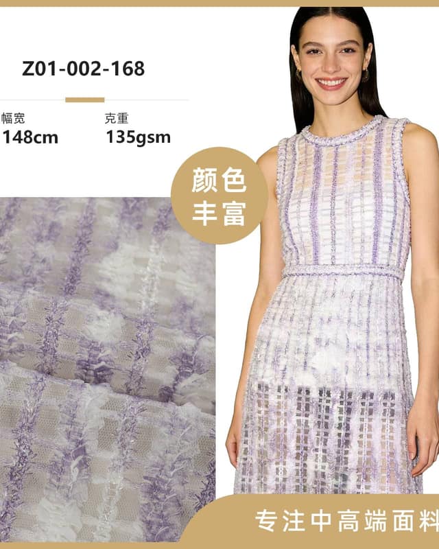 Z01-002-168面料