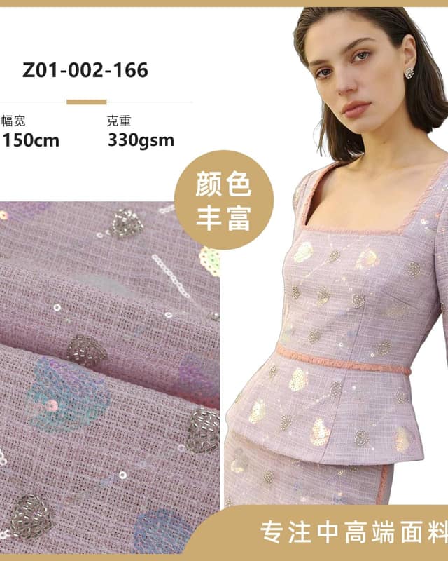Z01-002-166面料