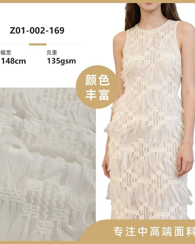 Z01-002-169面料