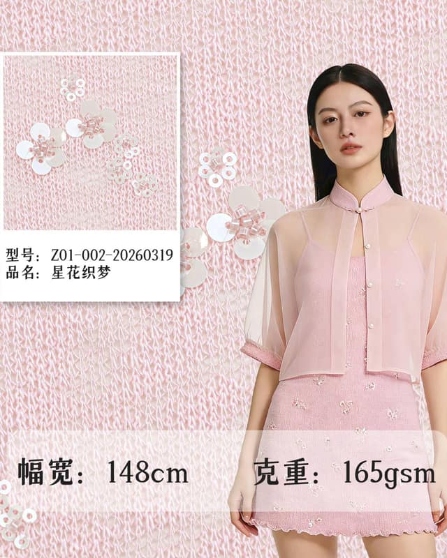 Z01-002-203面料
