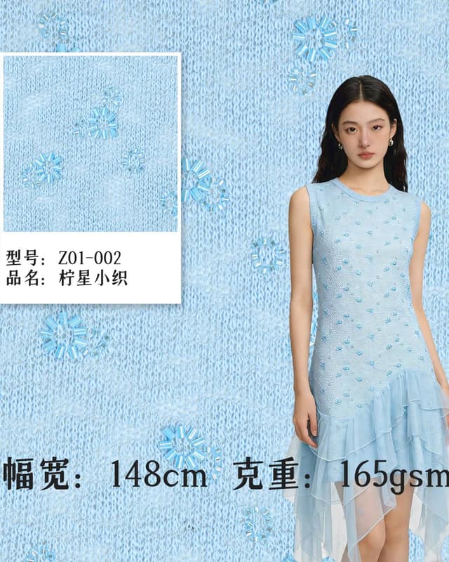 Z01-002-197Z01-002-197面料