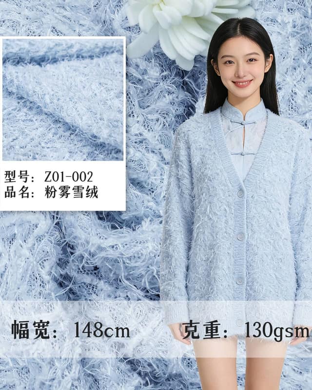 Z01-002-193面料