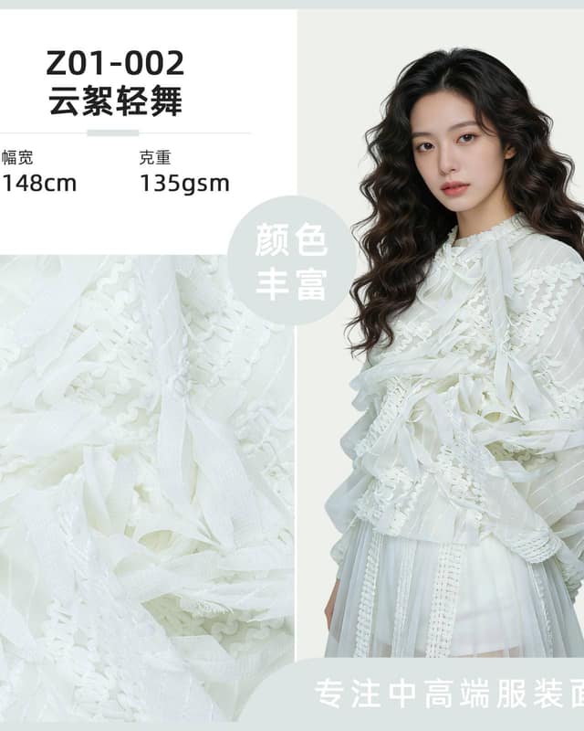 Z01-002-170面料