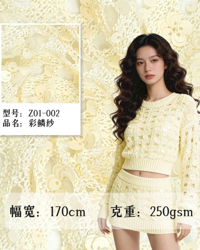 Z01-002-219面料