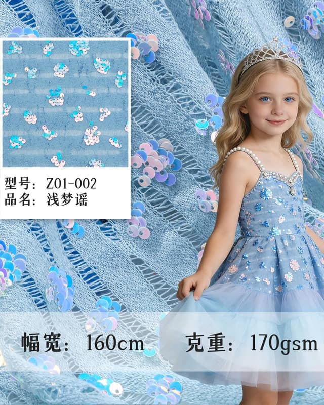 Z01-002-216面料