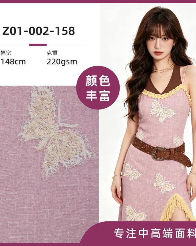 Z01-002-158面料
