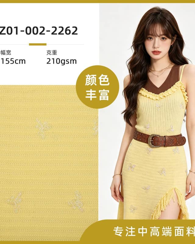 Z01-002-2262面料