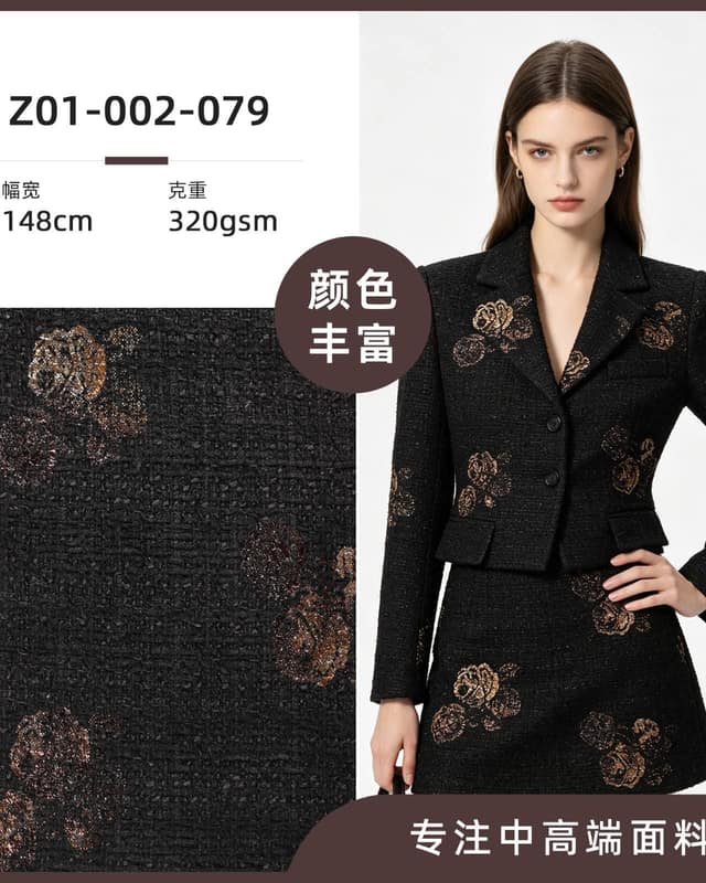 Z01-002-079面料
