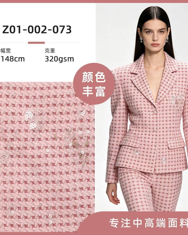 Z01-002-073面料