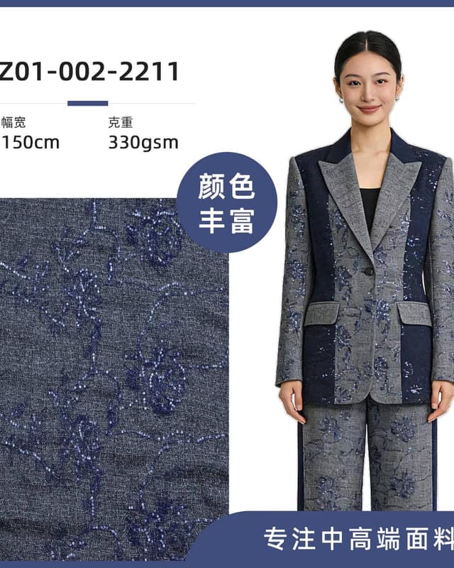 Z01-002-2211面料