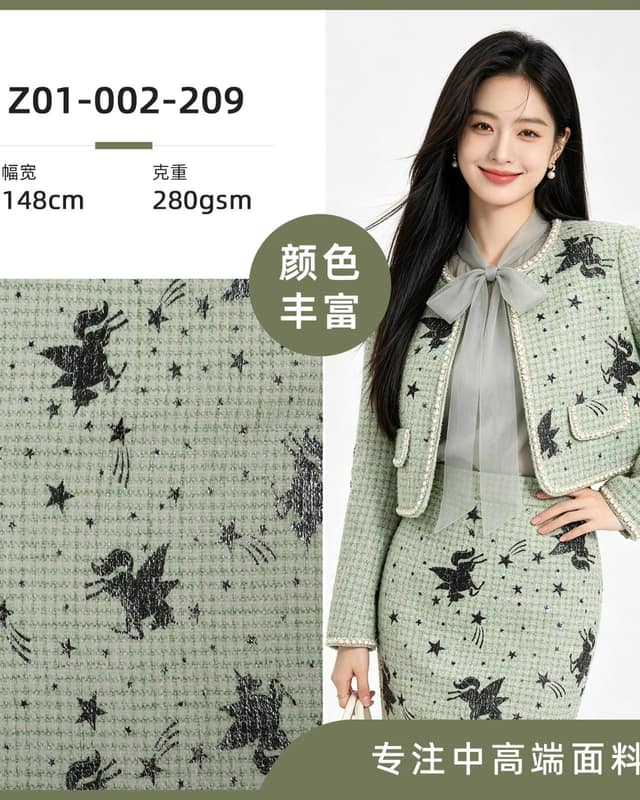 Z01-002-209面料
