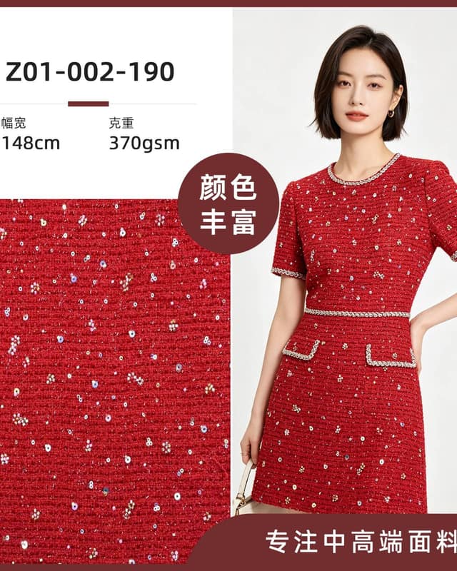Z01-002-190面料