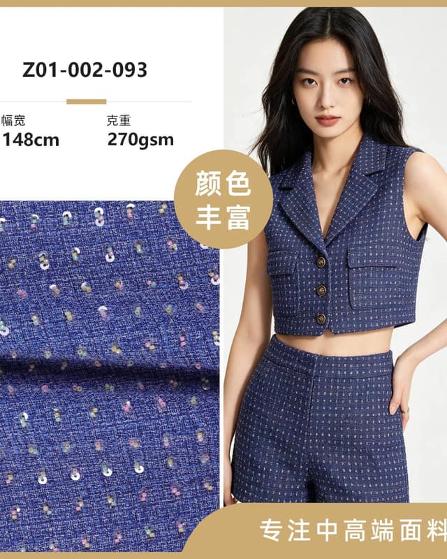 Z01-002-093面料