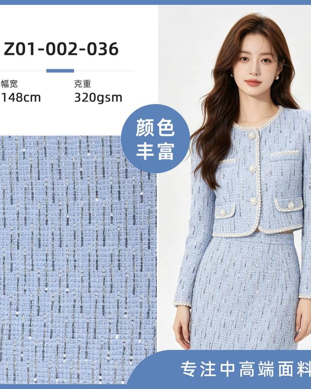 Z01-002-036面料