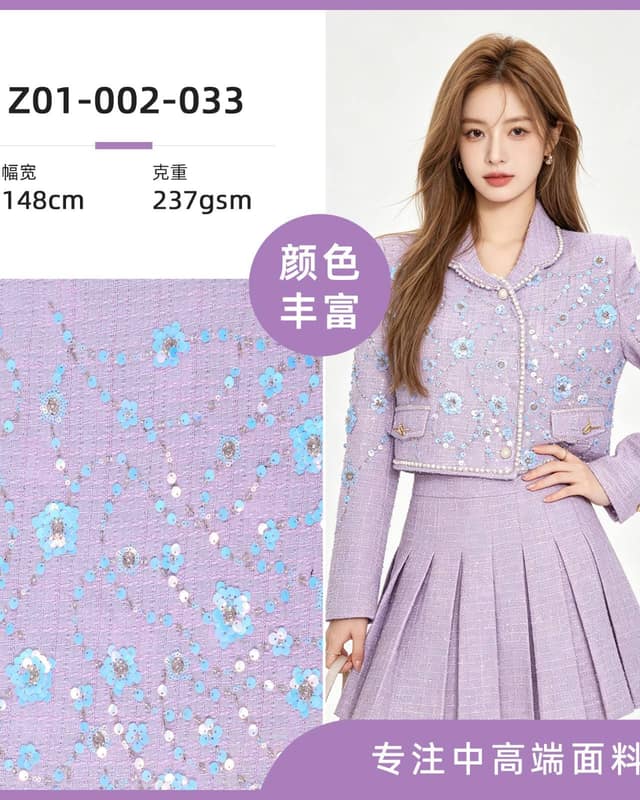 Z01-002-033面料