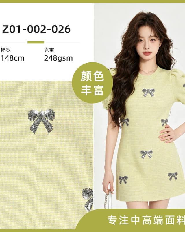 Z01-002-026面料