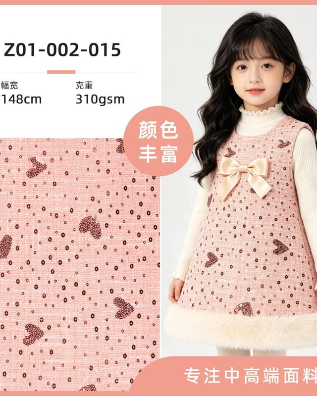 Z01-002-015面料