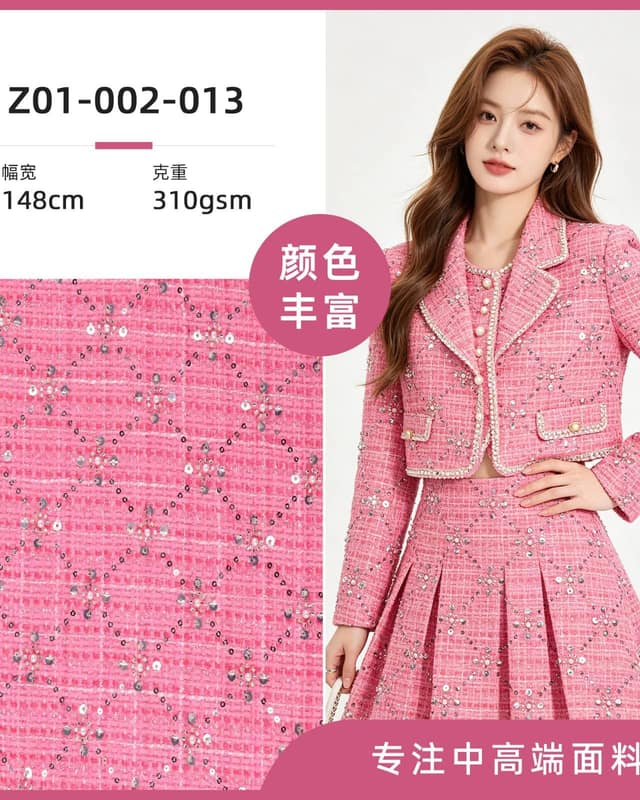 Z01-002-013面料