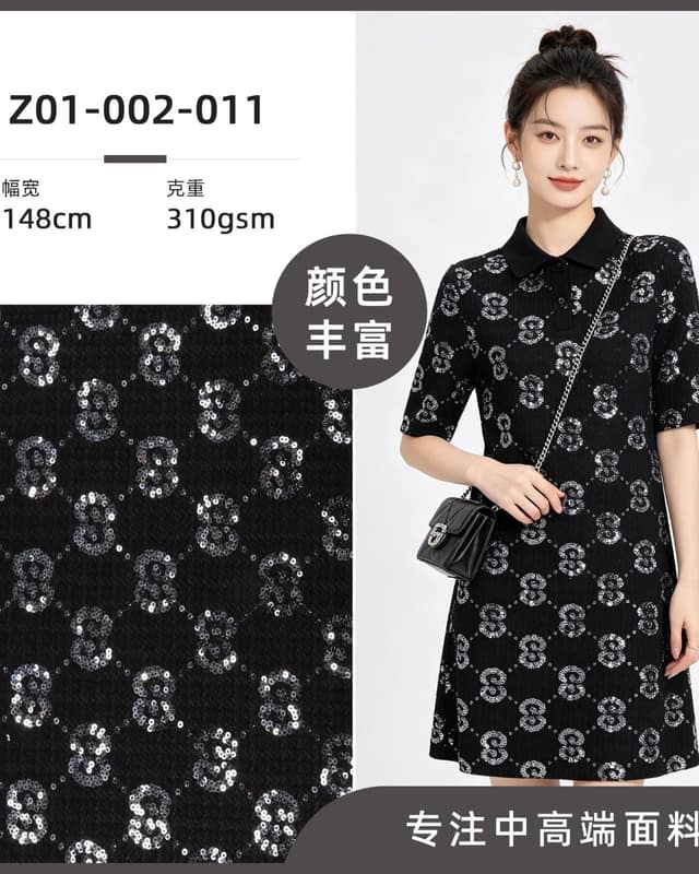Z01-002-011面料