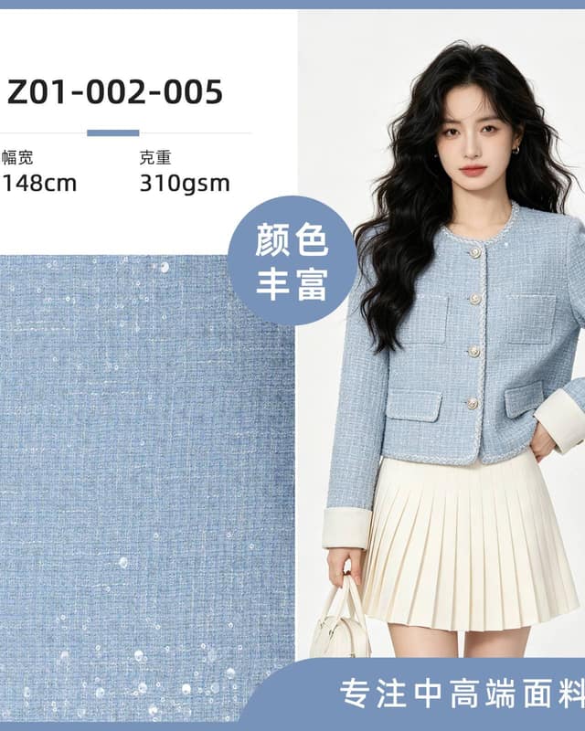 Z01-002-005面料