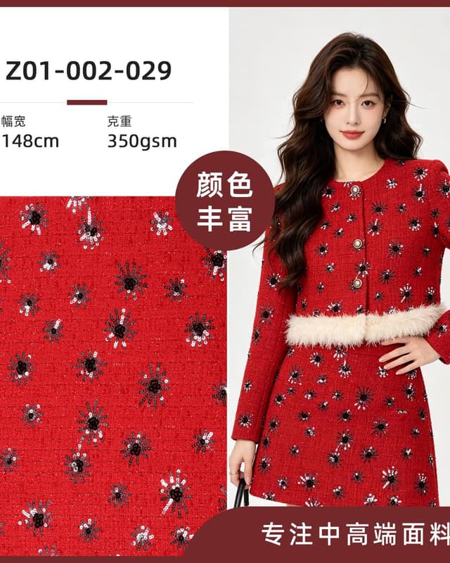 Z01-002-029面料