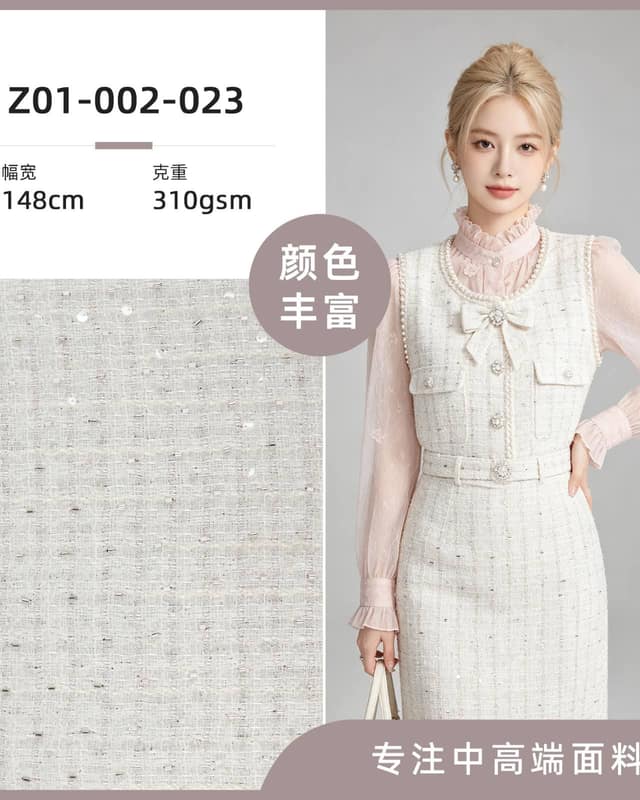 Z01-002-023面料