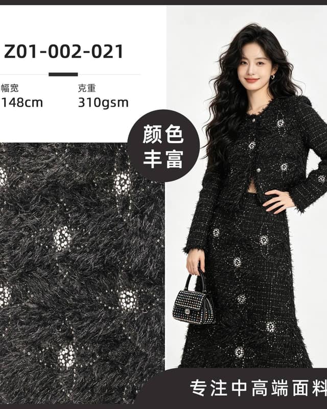 Z01-002-021面料