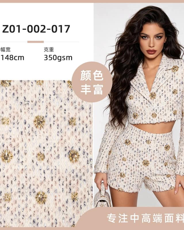 Z01-002-017面料