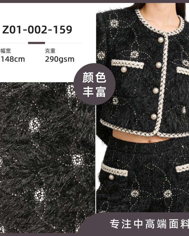 Z01-002-159面料