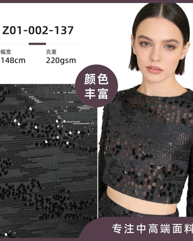 Z01-002-137面料
