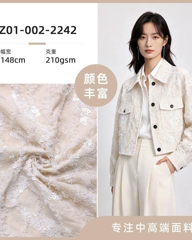 Z01-002-2242面料