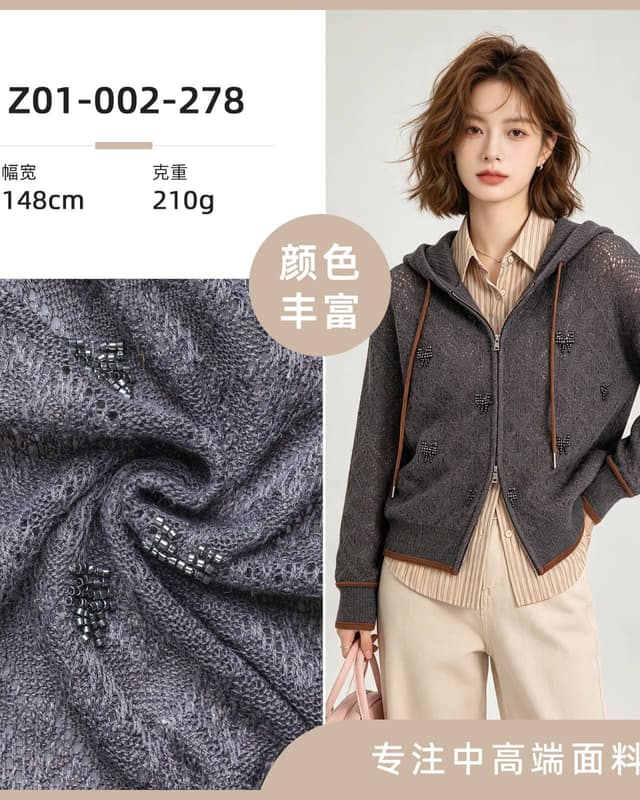 Z01-002-278面料