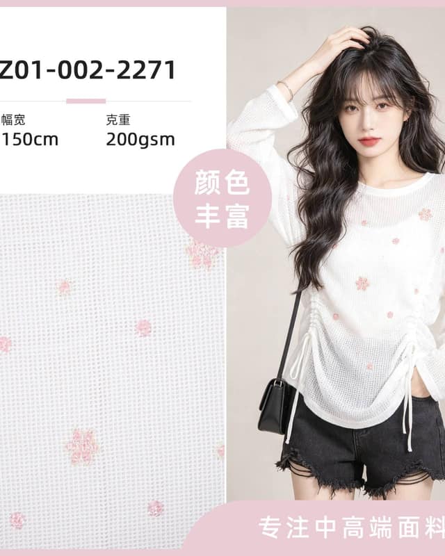 Z01-002-2271面料