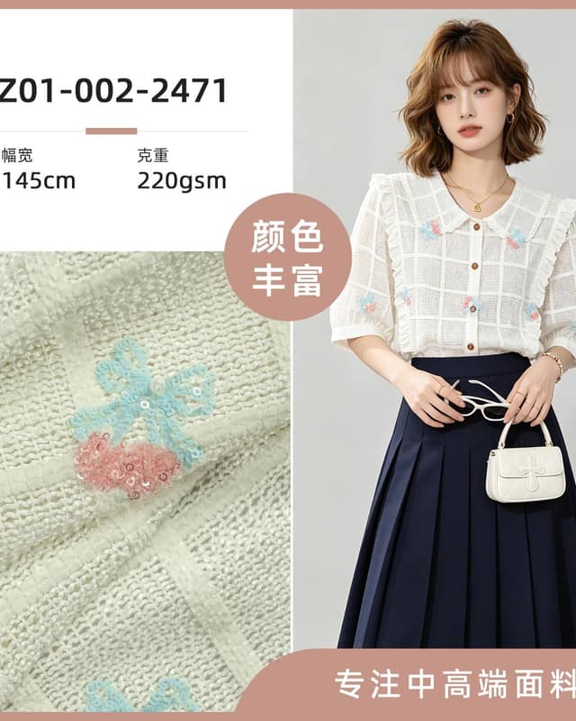 Z01-002-2471面料