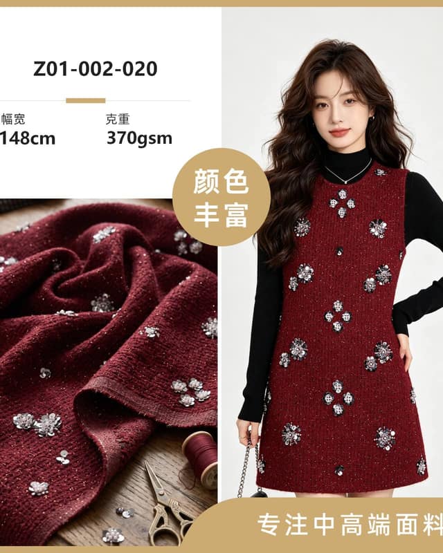 Z01-002-020面料