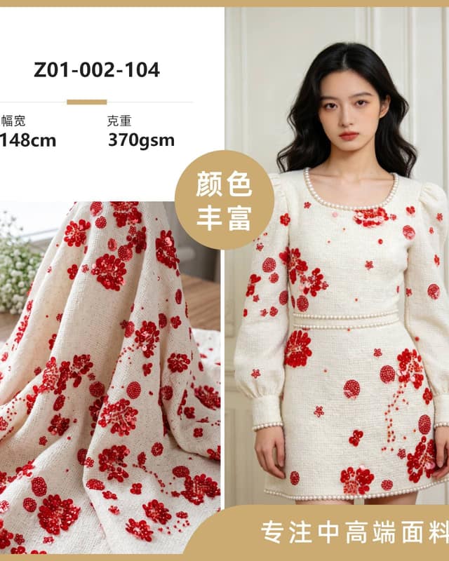 Z01-002-104面料