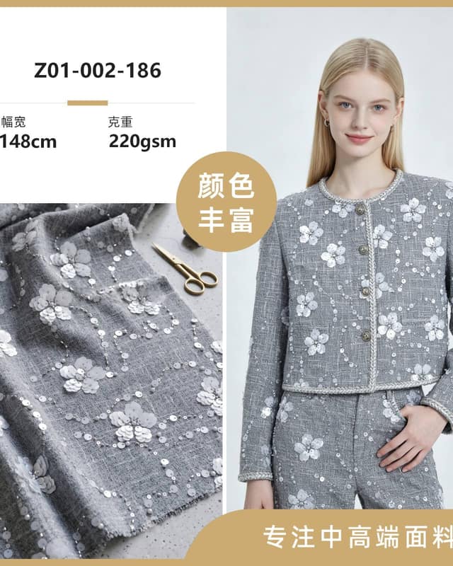 Z01-002-186面料