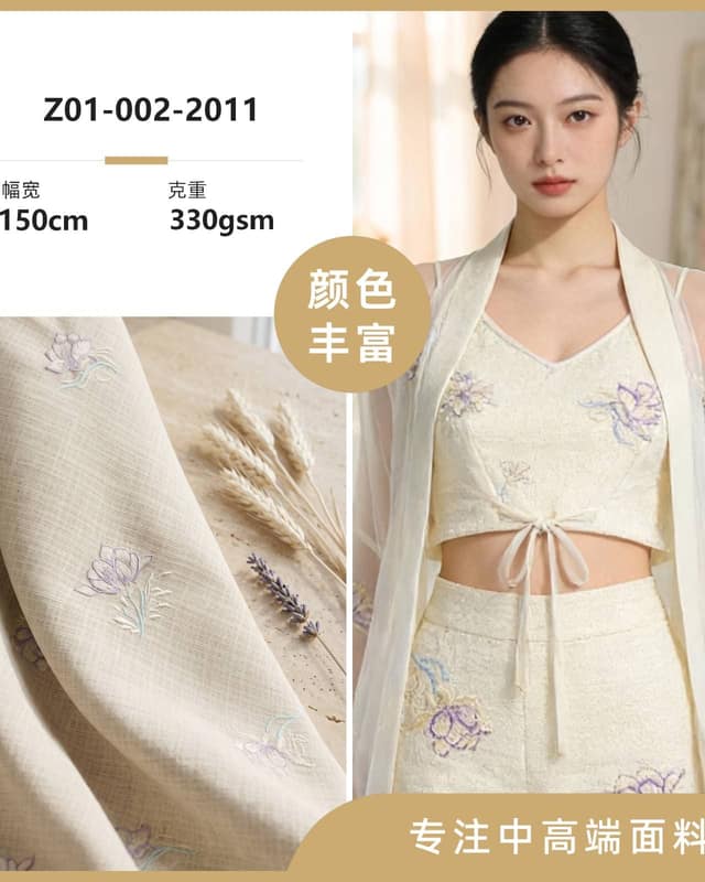 Z01-002-2011面料