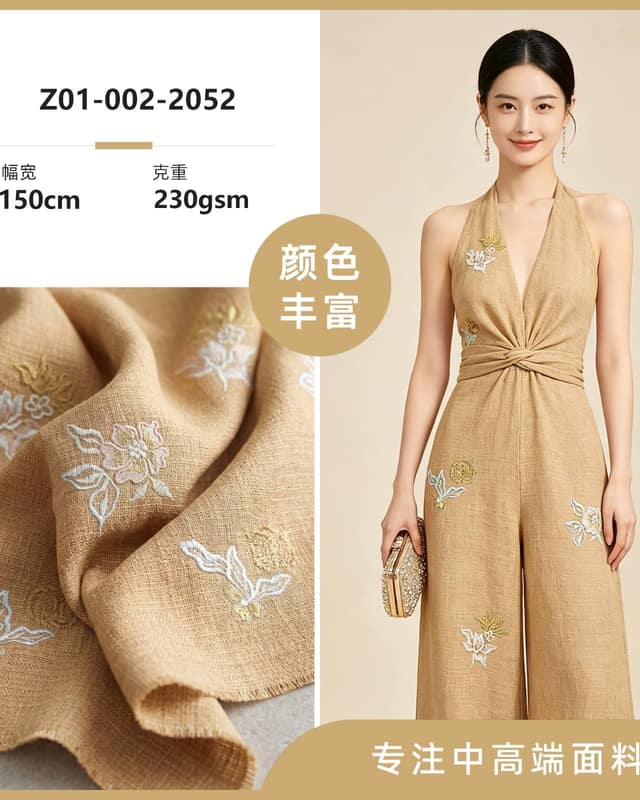 Z01-002-2052面料