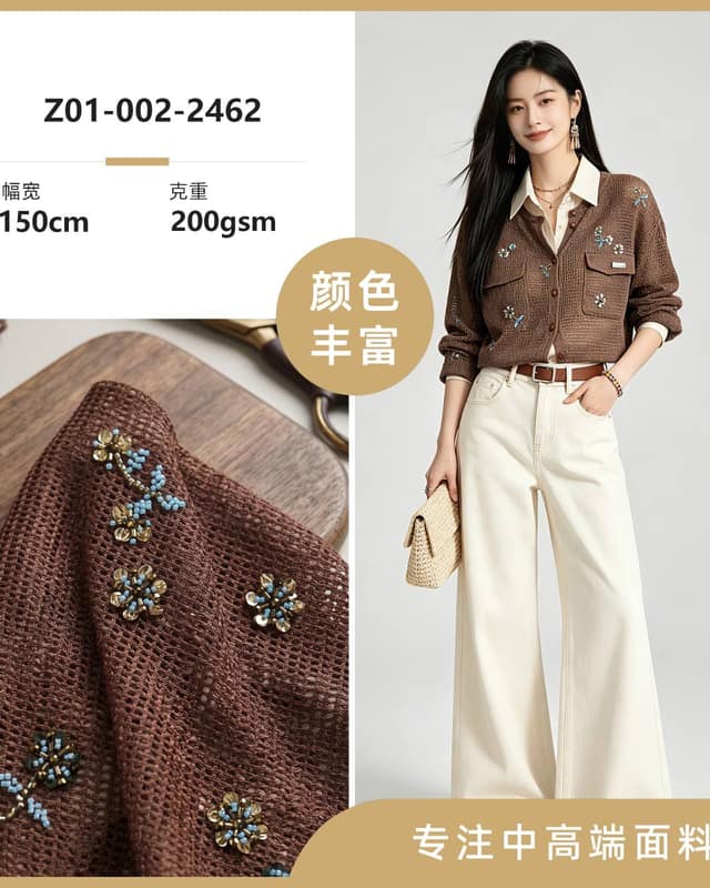 Z01-002-2462面料