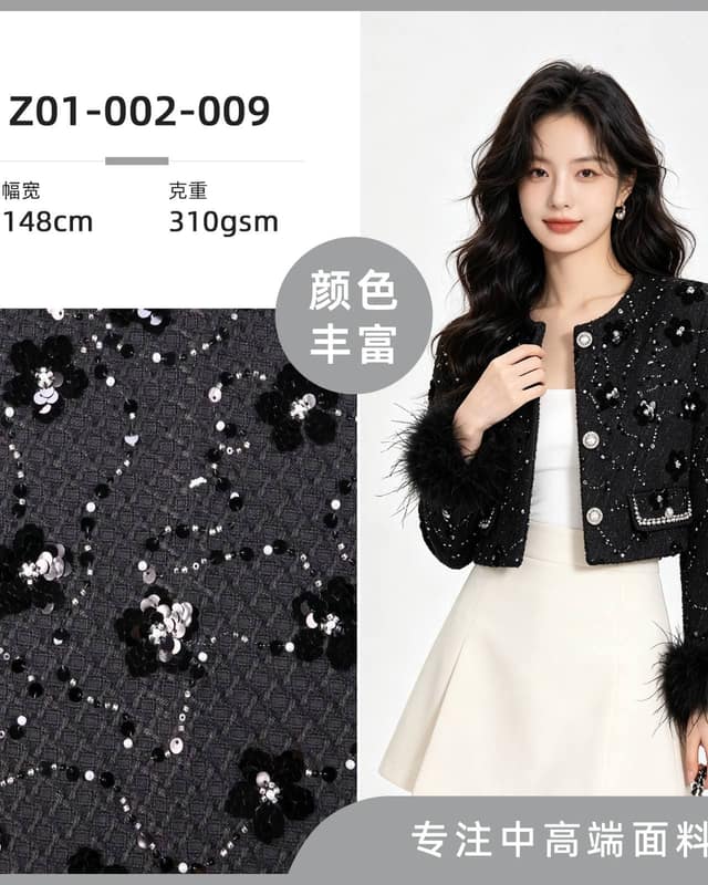 Z01-002-009面料