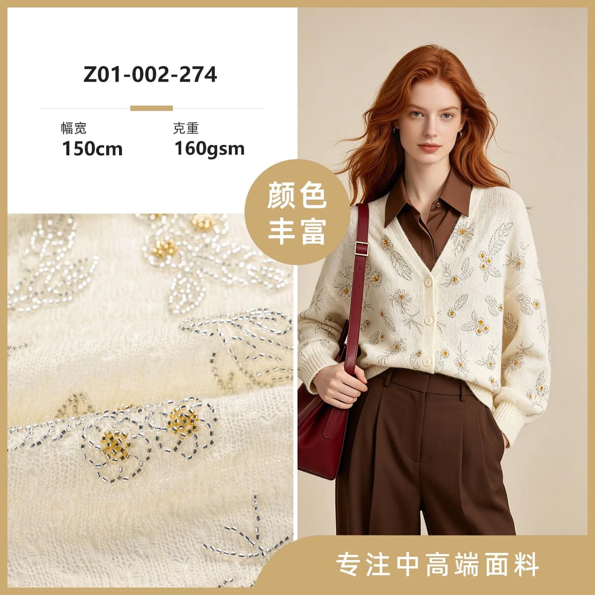 Z01-002-274面料细节 1