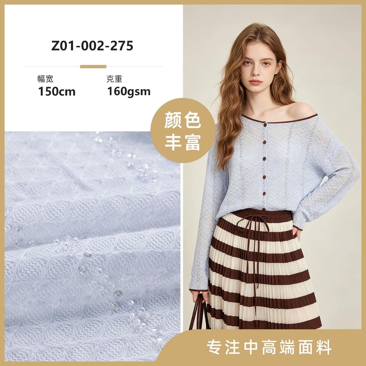 Z01-002-275面料细节 1