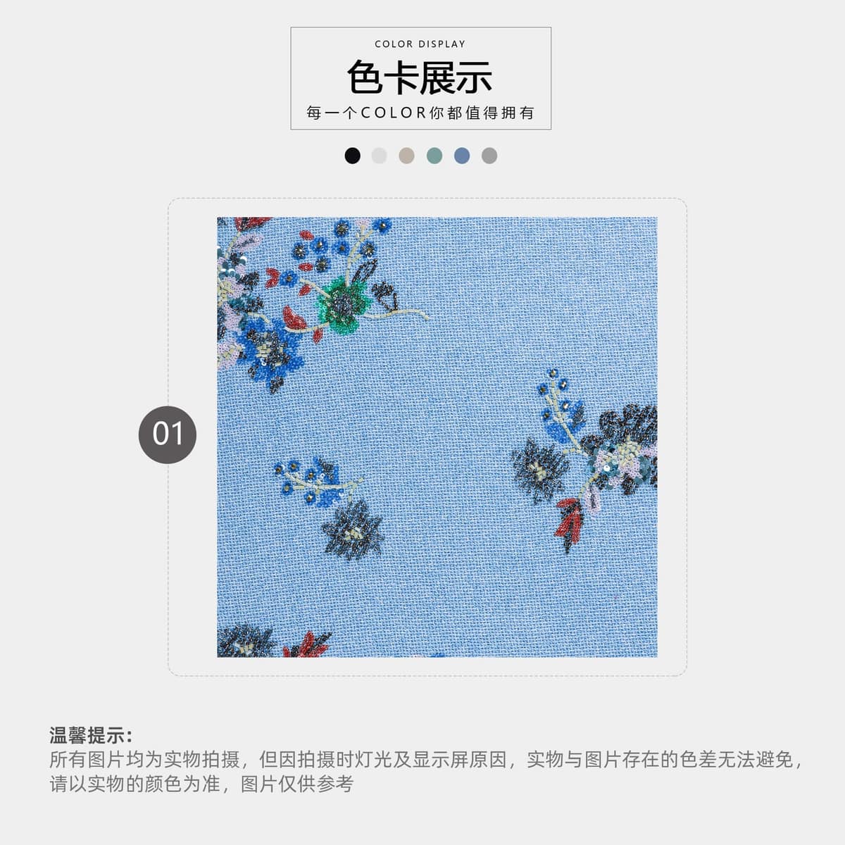 Z01-002-2761面料细节 4