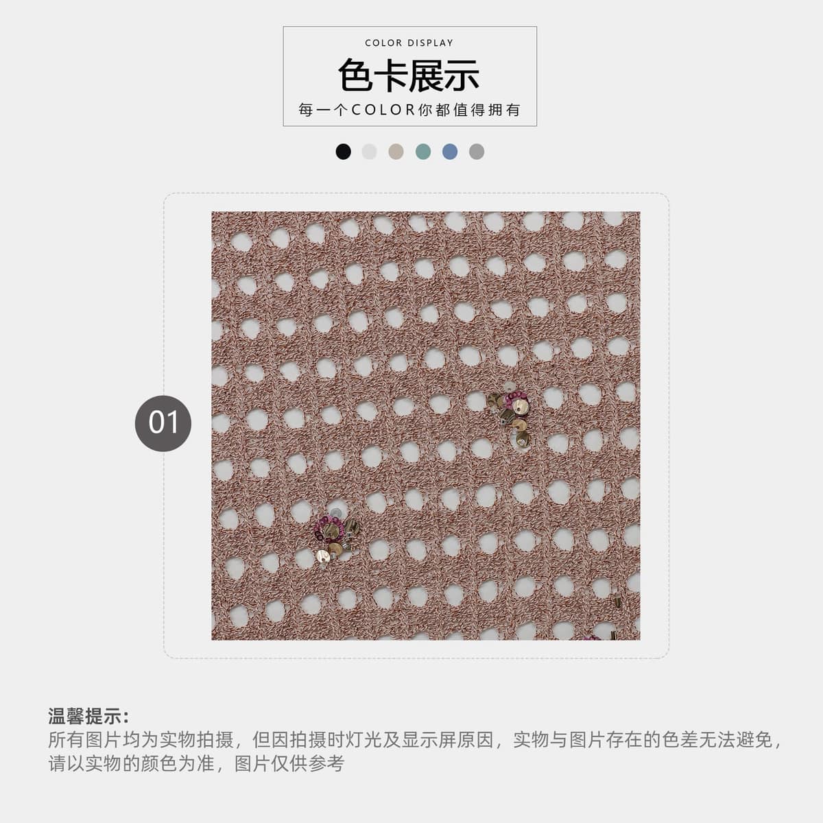 Z01-002-2762面料细节 4