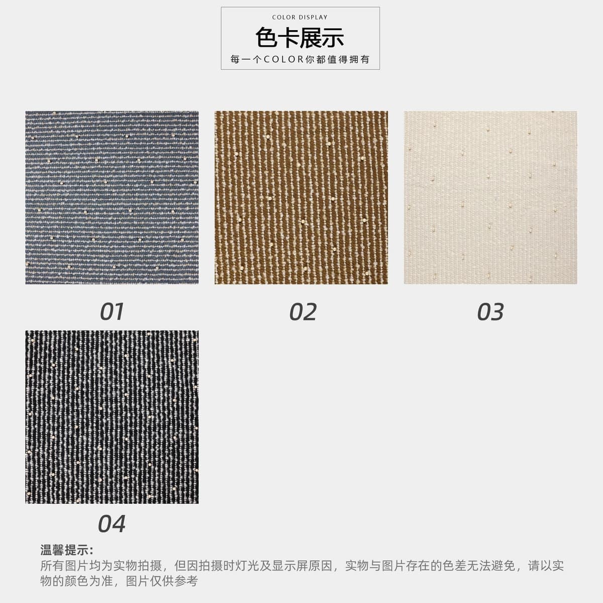 Z01-002-珠砾纹面料细节 4